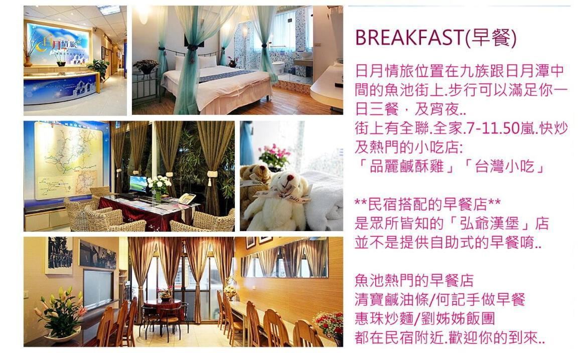 Sun Moon Love Hotel Nantou Bagian luar foto