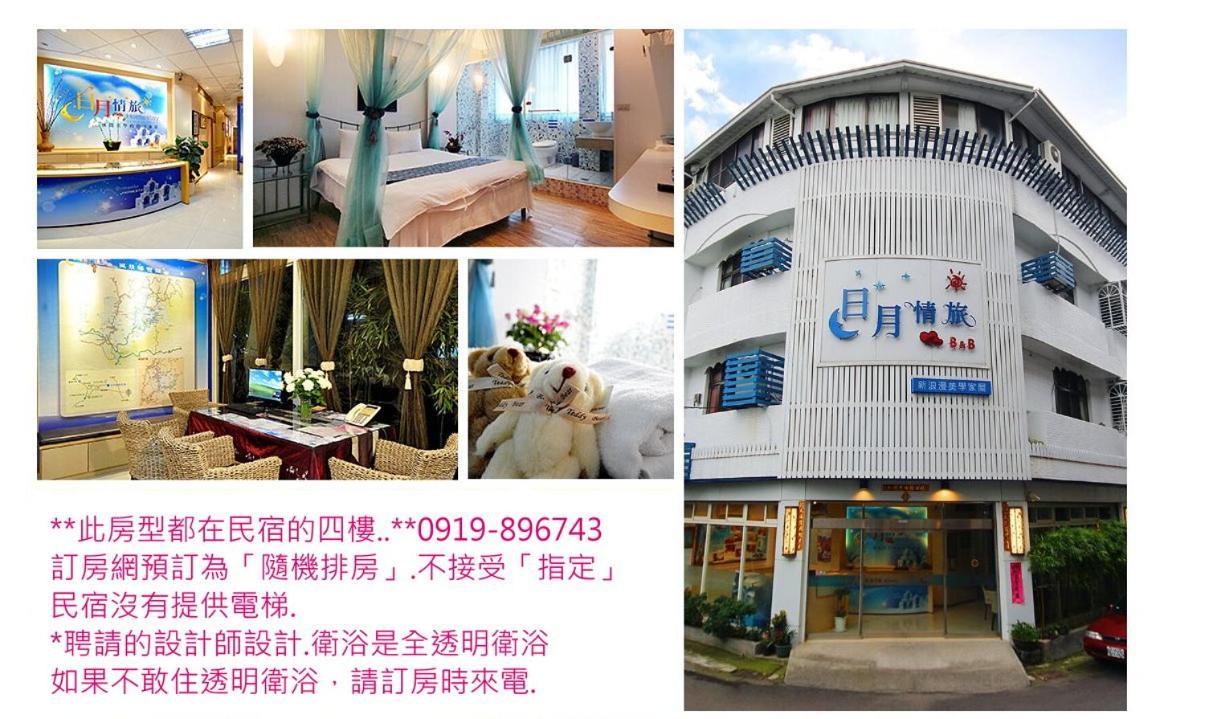 Sun Moon Love Hotel Nantou Bagian luar foto
