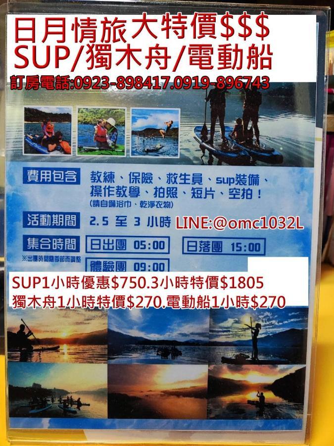 Sun Moon Love Hotel Nantou Bagian luar foto